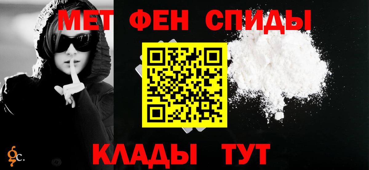 АМФЕТАМИН Premium Белорецк