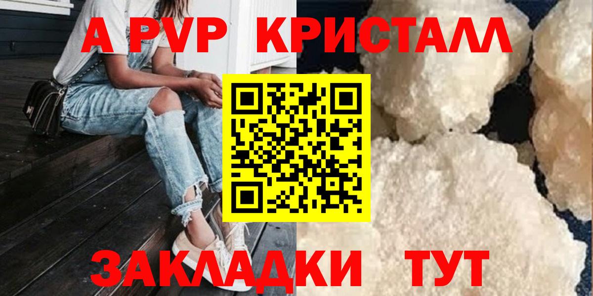 где купить наркотик  Альфа ПВП СК КРИС  Вход с VPN  Белорецк  Альфа ПВП Соль  A-PVP 