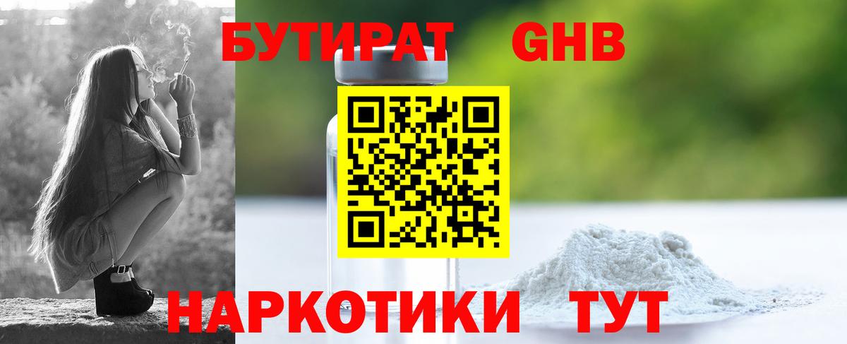 Белорецк  Бутират оксана  Вход с VPN 