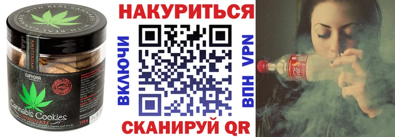 купить  цена  Белорецк  Еда ТГК конопля 