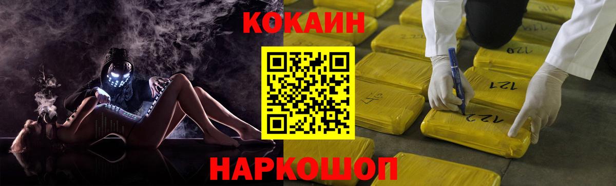 Cocaine 97%  Cocaine Columbia  Белорецк  COCAIN  Вход с VPN 