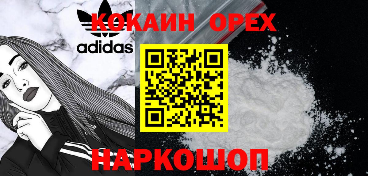 COCAIN Эквадор Белорецк