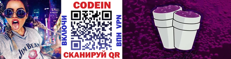 где купить наркотик  нарко площадка телеграм  Кодеиновый сироп Lean Purple Drank  Белорецк 