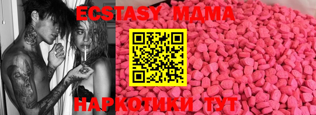 Ecstasy VHQ  Ecstasy  MEGA маркетплейс  Экстази XTC  Вход с VPN  Белорецк 