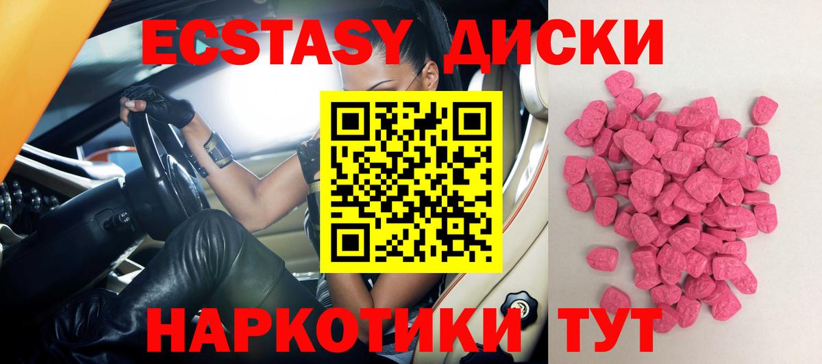 Ecstasy Cube Белорецк
