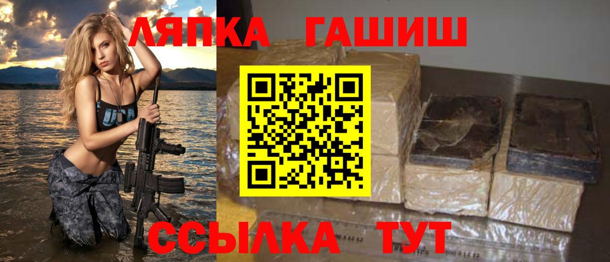 ГАШ hashish  ГАШ AMNESIA HAZE  Вход с VPN  Белорецк 