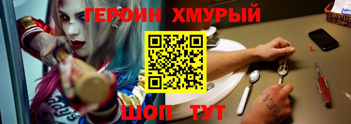 Белорецк  ГЕРОИН афганец  Вход с VPN 