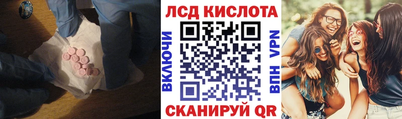 Лсд 25 экстази кислота  Белорецк 