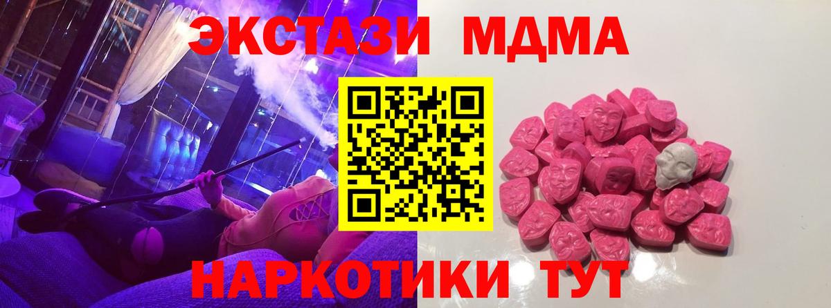 MDMA VHQ Белорецк