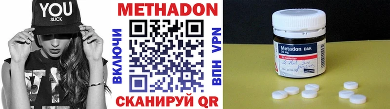 МЕТАДОН кристалл  где найти наркотики  Белорецк 