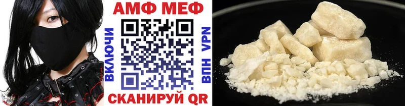 Метамфетамин мет  Белорецк 