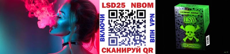 Марки N-bome 1,5мг  Белорецк 